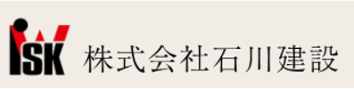 石川建設